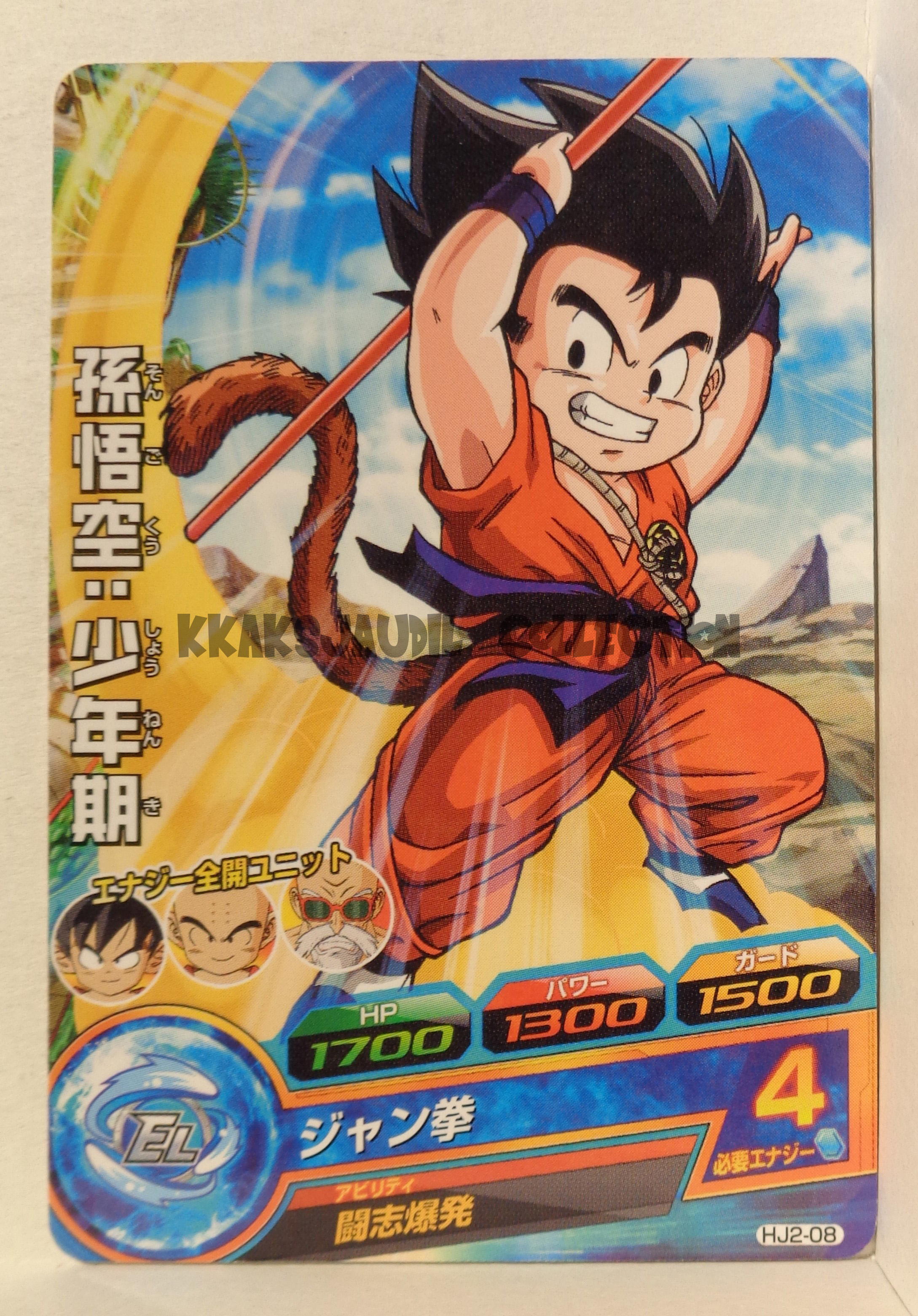 DB Heroes  Kid Goku