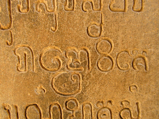 Lolei, inscription detail