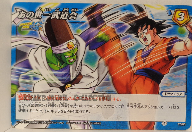 DB06-77 Goku VS Paikuhan