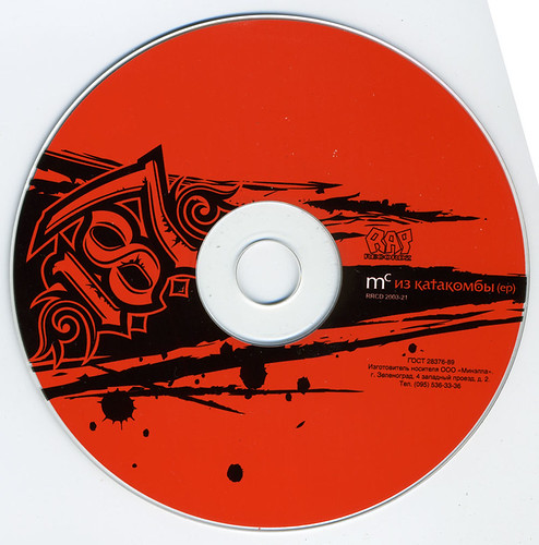 1.8.7-МС_из_Катакомбы_ЕР-2003_CD_02 | by rapdb.ru