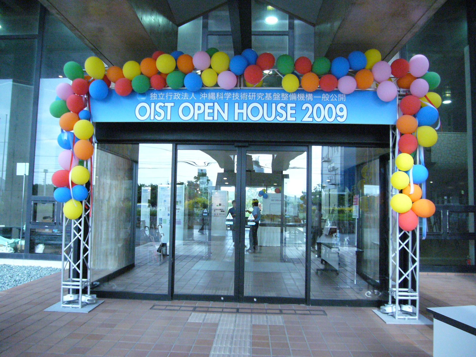 Open Campus 2009