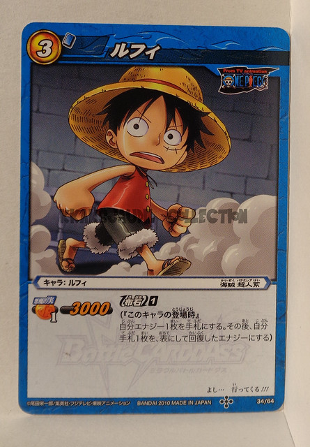 Miracle Battle OP03-34 Luffy