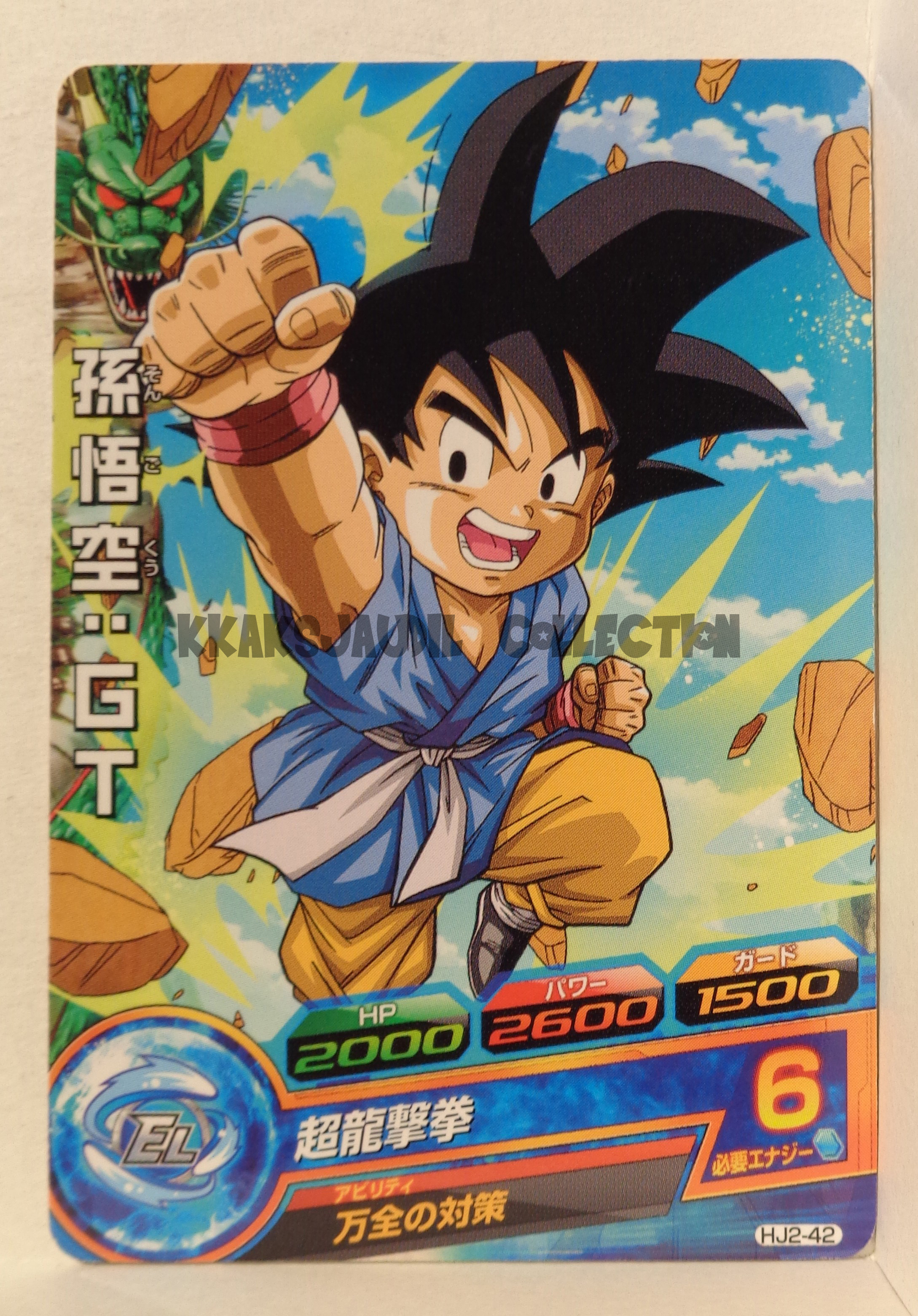DB Heroes HJ2-42 Kid Goku