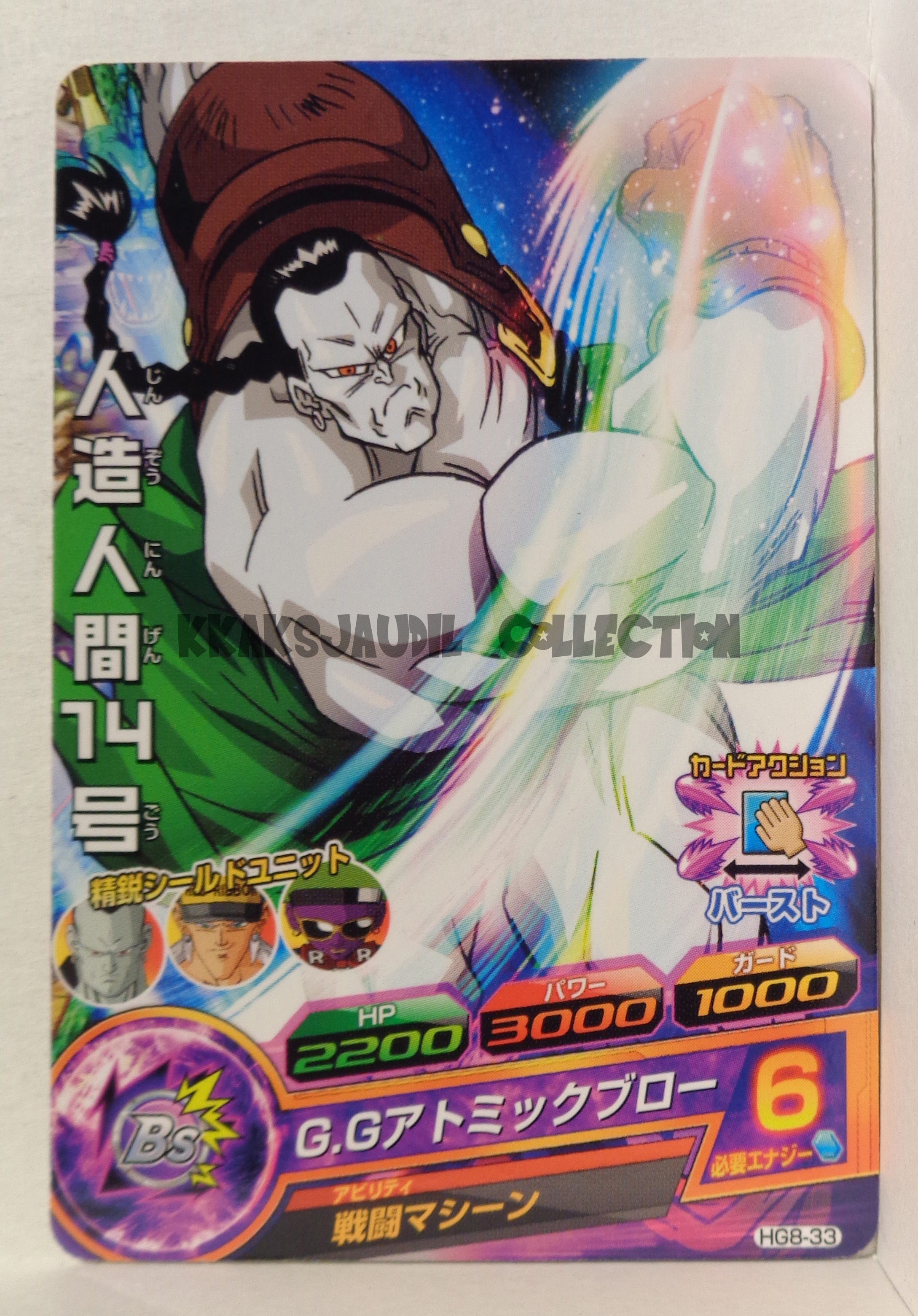 Dragon Ball Heroes Android 14