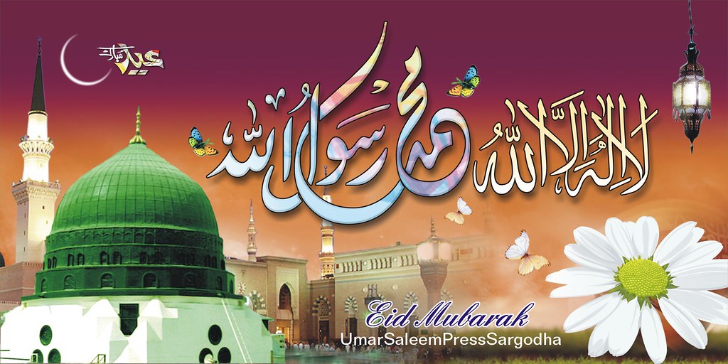 eid card islamic wallpaper umar saleem press | eid card isla… | Flickr