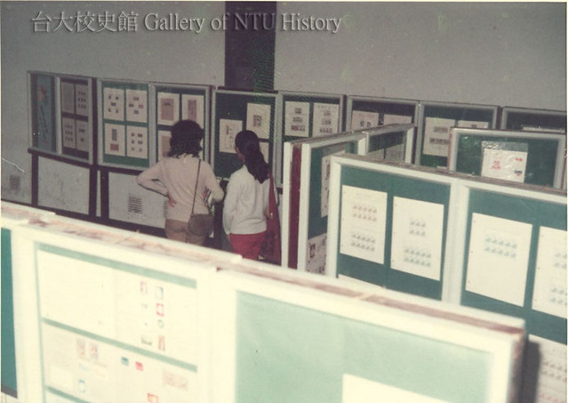 台大郵展1972
