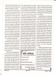 2 moilanji | yearly-100 international-600 | AL ANSAR KANNADA ...