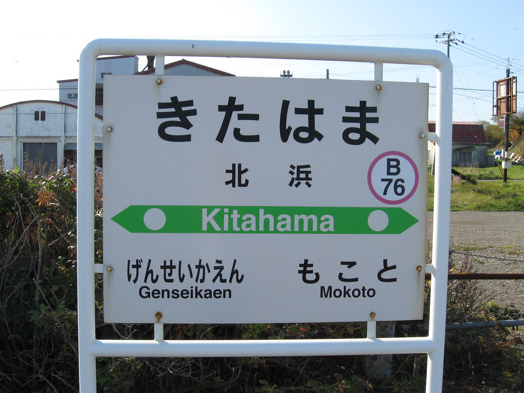 Japanese sign 