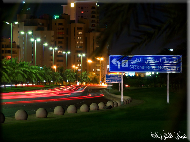 Gulf Road, Kuwait
