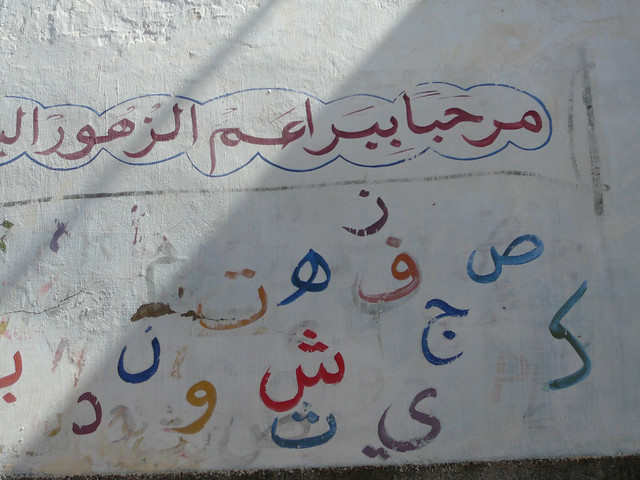 الكتابة بالعربيه