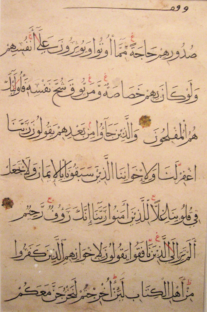 Page from a manuscript of the Qur’an (59:7-11; 61:12-62:4)… | Flickr