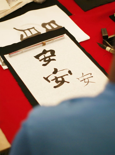 Nikkei Rio Expo 2008 - Workshops e Palestras