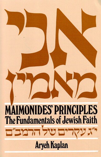 עקרים של הרמב''ם | by wayupnorthtonowhere