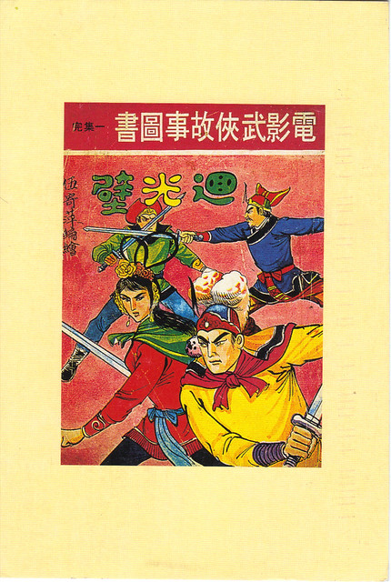 Martial Arts Movie Comic Postcard
