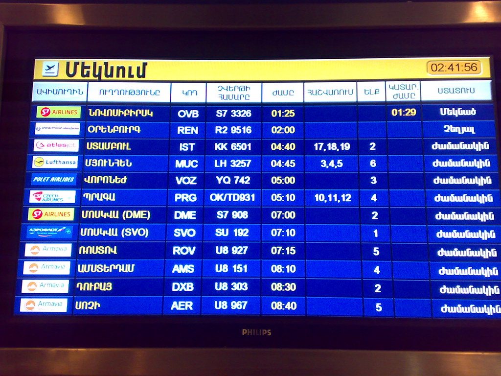 Табло аэропорта звартноц вылет сегодня. Ереван аэропорт Звартноц табло прилета. Ереван табло вылета. Аэропорт Ереван табло. Ереван аэропорт Звартноц табло вылета.