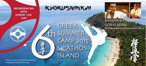 skiathos_2015_summercamp_IKO