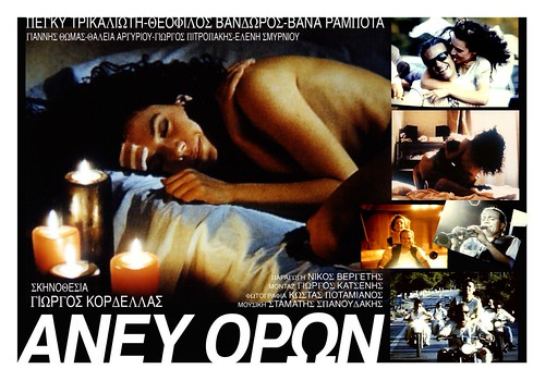 ANEY OPΩN (UNCONDITIONALLY) | by elenipan