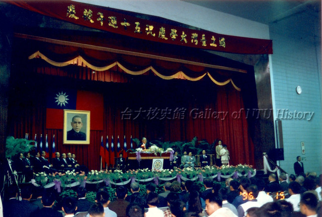 李登輝總統參加台大建校50週年校慶