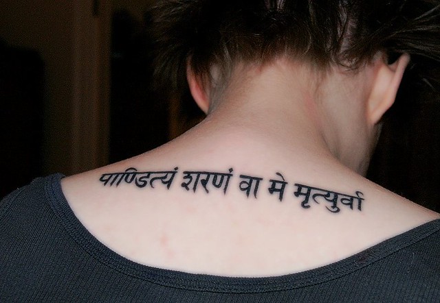my sanskrit tattoo