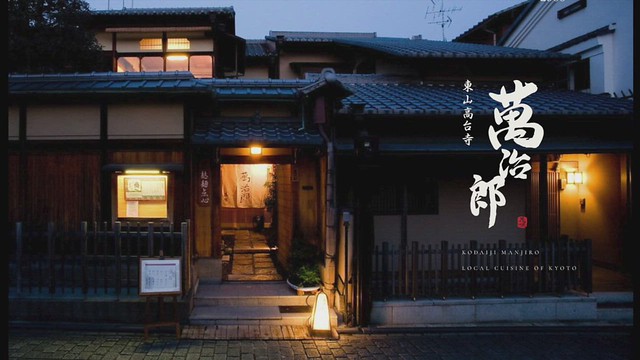 Video: Kaiseki Dinner at Gion Hanasaki (P)