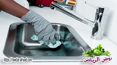 شركة كشف تسربات المياه بالرياض - روضة الرياض