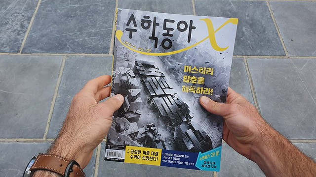 Printed interview and publication of Ben Heine Art and Pencil Vs Camera in lifestyle and science South Korean magazine Math-Donga