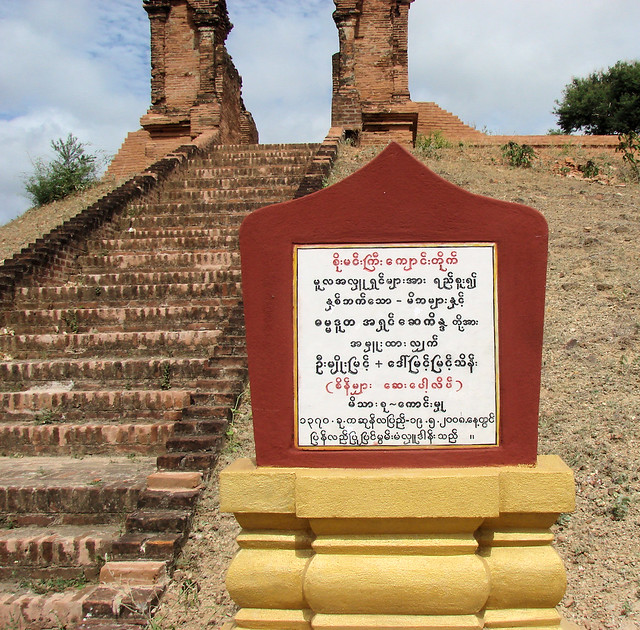 2008 Bagan.