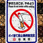 No walking cigarettes