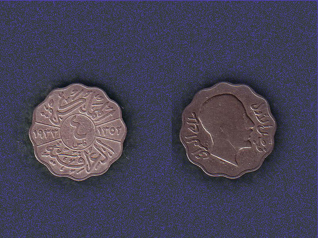 33-4f العملة العراقية الحديدية من اول اصدار الى اخره