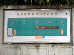 Sign - Advertising Tour Guide For Xiuying Battery