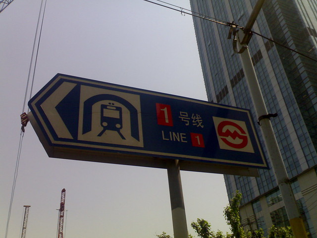 Shanghai Subway Line 1