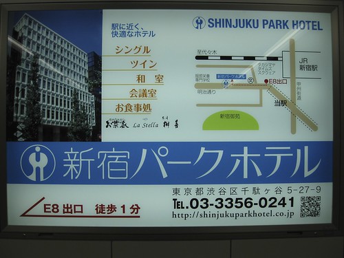 QR Code example (Japan) - QR Code on billboards