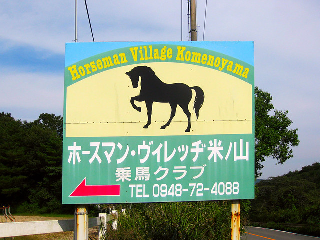 Horsman Village Komeyama