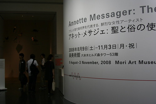 Annette Messager: the Messenger | a muse-see exhibition @ Mo… | Flickr