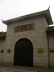 Xiuying Battery Entrance Gate