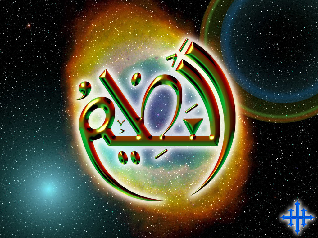 34 AL AZEEM | Asma ul Husna,3D Asmaulhusna,99 names of God,A… | Flickr