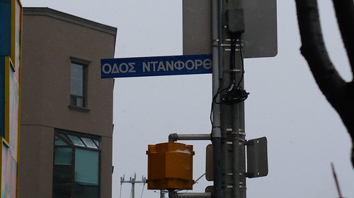 Greek Sign on Danforth Ave.
