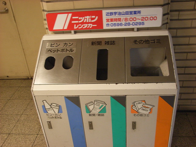 宇治山田駅のゴミ箱