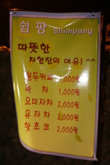 2396- Anybody know what Shimpang means