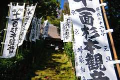 Sugimoto-dera