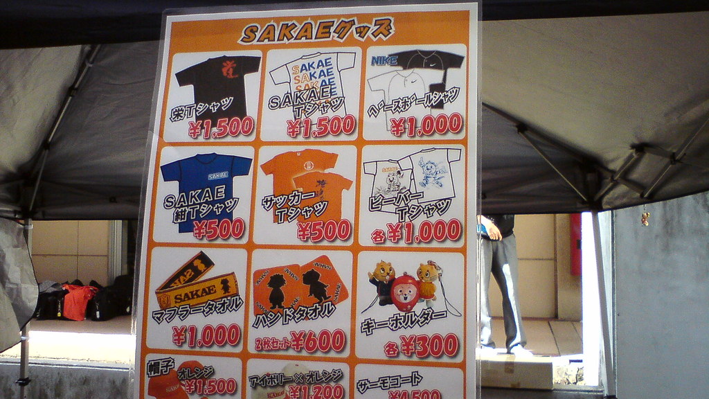 SAKAEグッズ | 埼玉栄高校の応援グッズTシャツ、タオル、帽子などなど
