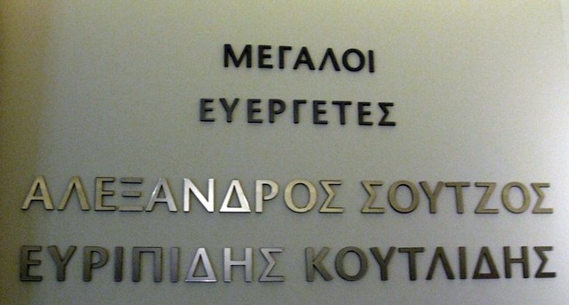 National Gallery of Greece