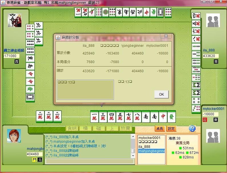 麻将听13张幺牌 十三么麻雀叫13飛 Mahjong Thirteen Terminals Unique Wo Flickr