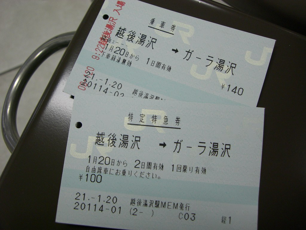 越後湯沢からガーラ湯沢へのきっぷ/Ticket from Echigo-Yuzawa to Gala