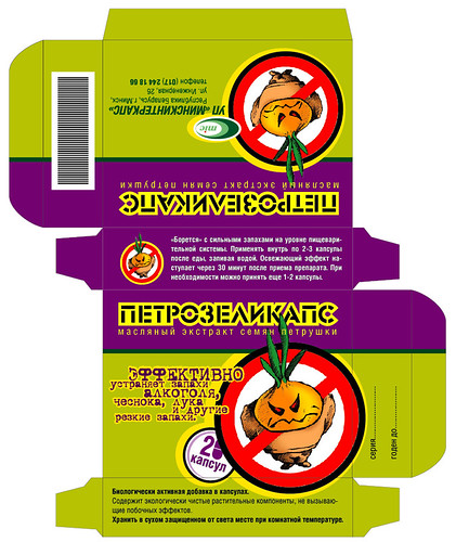 Petro Box petro_box_look | Sviatoslav Semenitski | Flickr