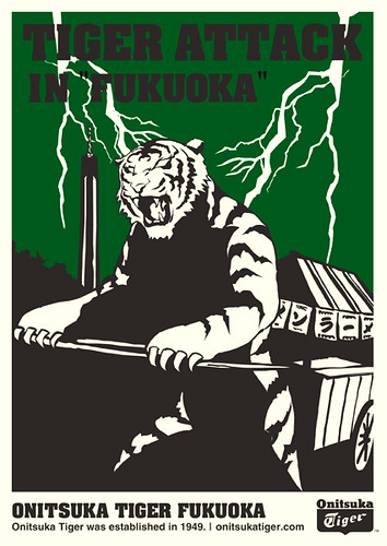 Tiger Attack in fukuoka | by naoki2001_us