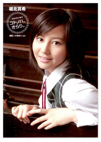 新品！堀北真希　100枚限定写真パネル①② 堀北真希寫真 フォトエセイ | Flickr