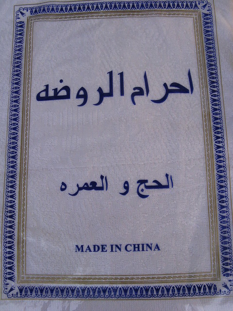Towel Made in China