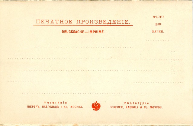 Moscow - Gatefold Postcard - Mailing Lebel
