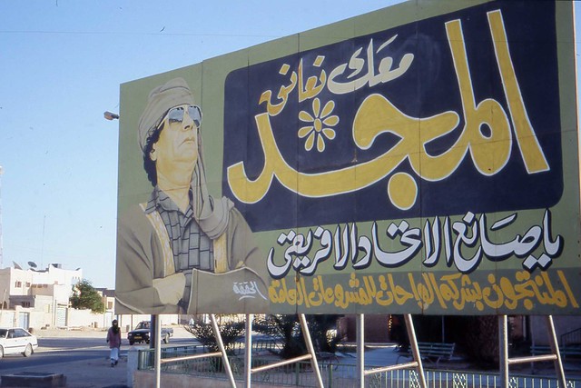 معمر القذافي‎  Al Majd - اجدلم Colonel  Muammar Gaddafi - Roadside propaganda poster, near Ghadames 2004